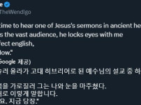 시간을 거슬러 예수를 만난 시간여행자