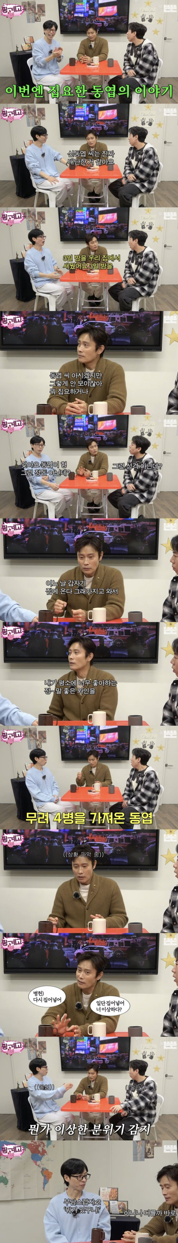 [핑계고] 이병헌이 푸는 SNL 섭외 썰