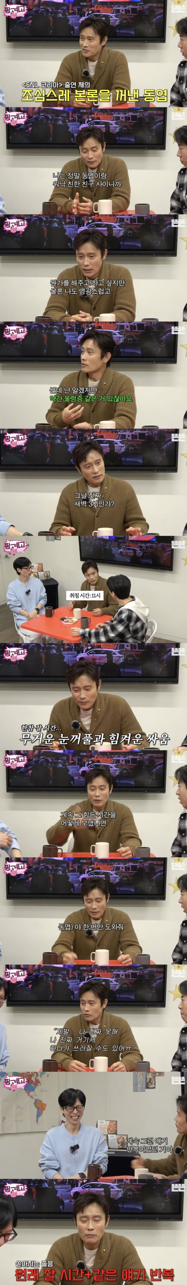 [핑계고] 이병헌이 푸는 SNL 섭외 썰