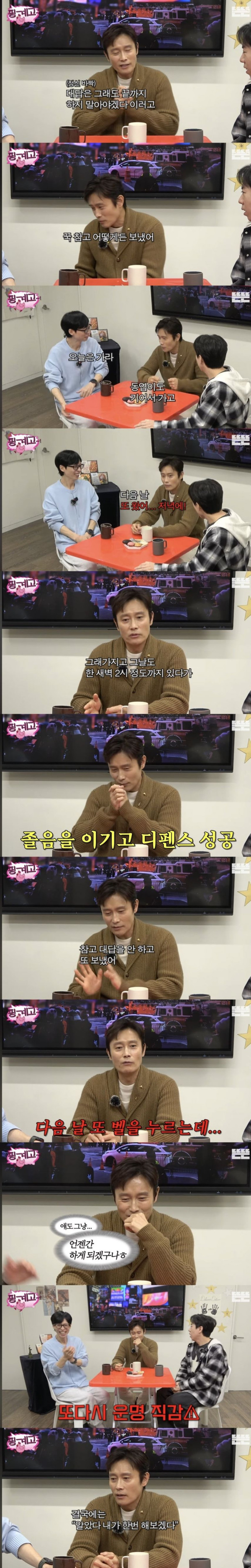 [핑계고] 이병헌이 푸는 SNL 섭외 썰