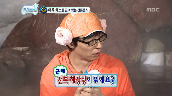 무도식 패드립