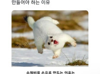 수제비는 무조건 손으로 만들어야되는 이유