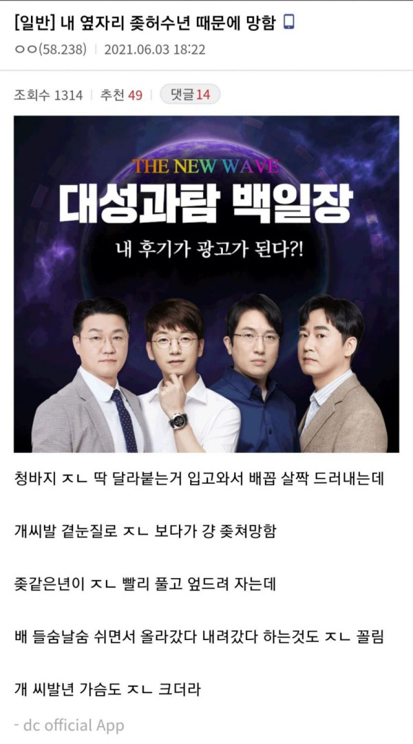 옆자리년 배꼽보다가 모의고사 망쳤다 ㅅㅂ