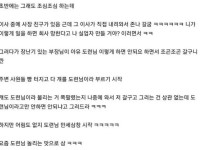 좆소 다니는게 재미있는 직원