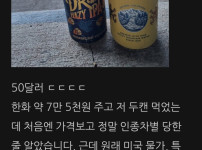 미국 야구장 물가에 경악한 한국인