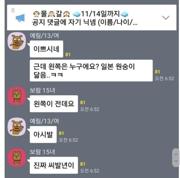 10대들 얼평방 근황