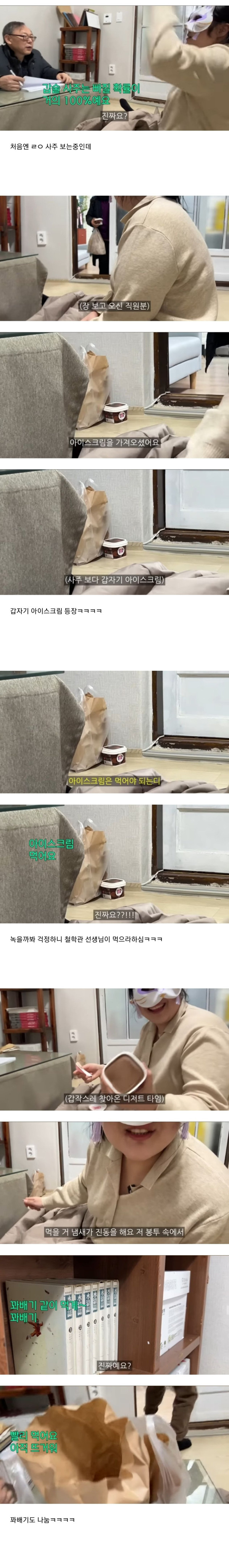 다이어트 사주보러 철학관에 간 만 유튜버ㅋㅋㅋㅋ