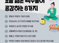 백수들이 공감하는 행동.