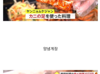 일본에서 인기라는 한국음식 뷔페 ㄷㄷㄷㄷ