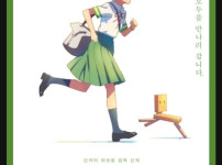 와 의자가 걷는거같네