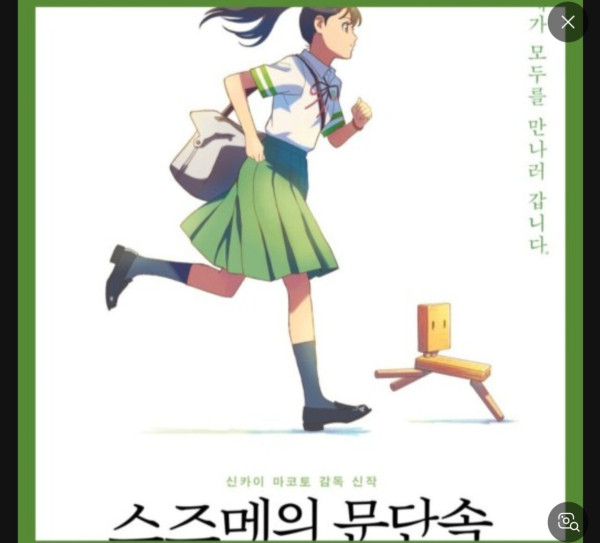 와 의자가 걷는거같네