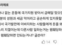 윤성빈 선수시절 업적까지 까지말라는 개붕이