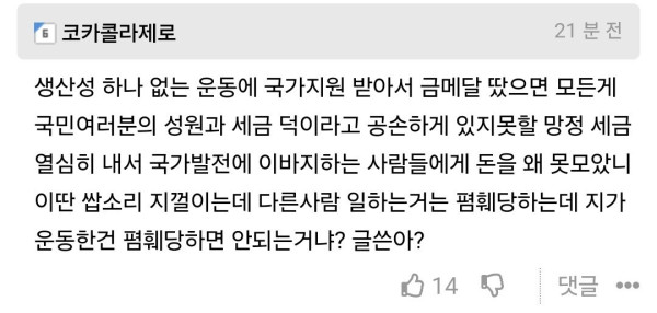윤성빈 선수시절 업적까지 까지말라는 개붕이
