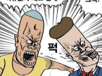  회사에서 계속 연락오네 