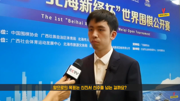 바둑 신진서 이후 최연소 우승자 탄생