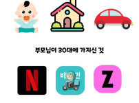 90년대 30대 vs 요즘 30대 비교