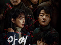 어제 (4/4) 공개됐는데 벌써부터 반응 좋은 넷플릭스 신작 