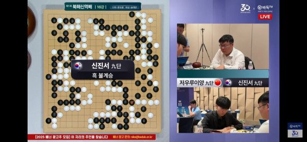 바둑세계1위 신진서 근황
