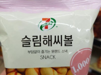 ??? : 오빠 나 뚱뚱해?