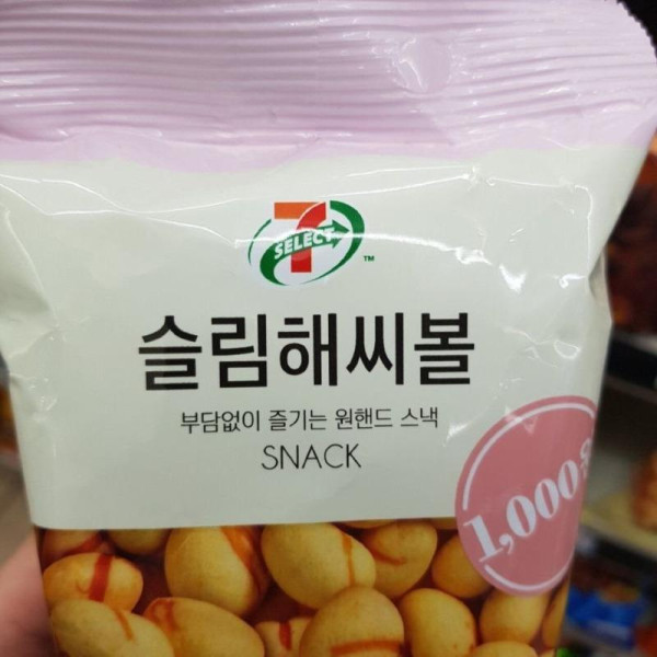 ??? : 오빠 나 뚱뚱해?