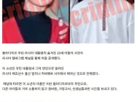 푸틴의 숨겨진 10세 아들 첫 공개