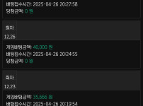 맴버십 배팅완료
