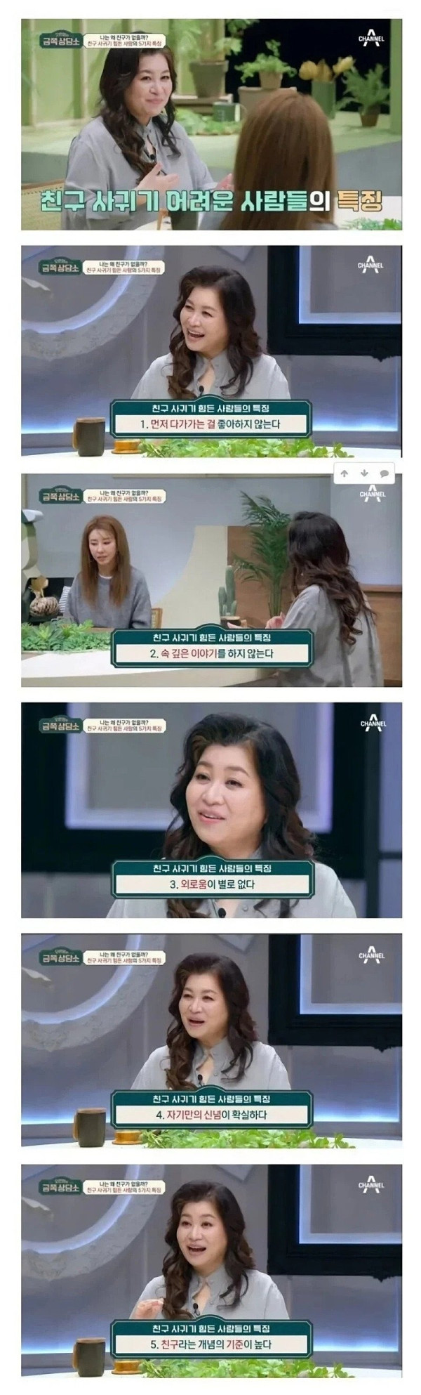 친구 사귀기 어려운 사람들 특징