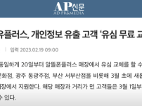통신3사 다똑같다고?? SKT가 제일 씨발새끼들임