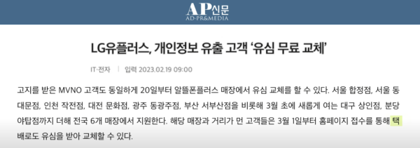 통신3사 다똑같다고?? SKT가 제일 씨발새끼들임