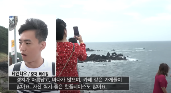 중국인에 점령 된 제주도? 위협 받는 대한민국의 휴양지