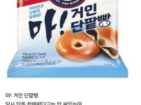 롯데도 드디어 크보빵 출시...jpg