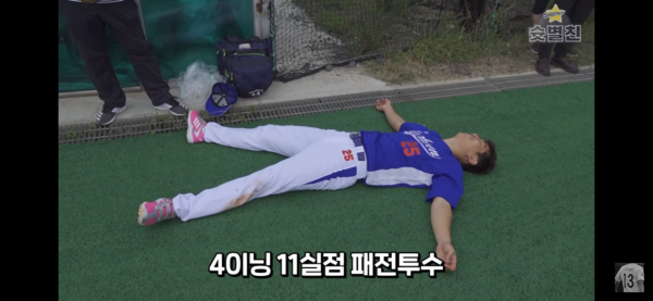 야구선수 체험하고 온 축구선수 구자철 후기