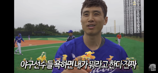 야구선수 체험하고 온 축구선수 구자철 후기