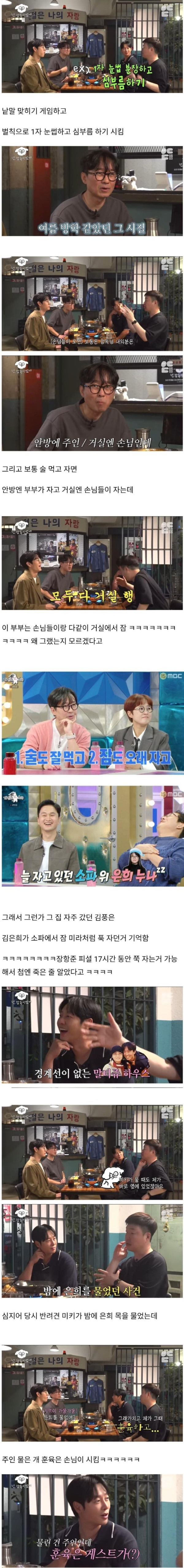 가난했던 신혼 시절 장항준 부부가 회 먹던 방법