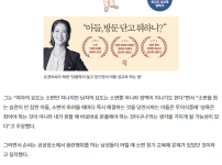 페미니스트는 아들을 낳으면 달라질까?