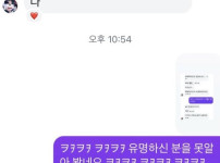 일반인에게 디엠 보냈다가 딱걸렸다는 야구선수ㄷㄷㄷ