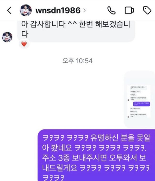 일반인에게 디엠 보냈다가 딱걸렸다는 야구선수ㄷㄷㄷ