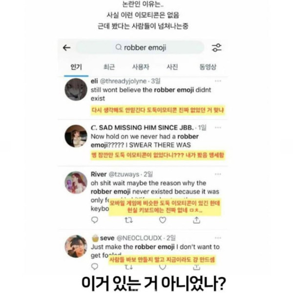 현재 논란중인 아이폰 도둑이모티콘