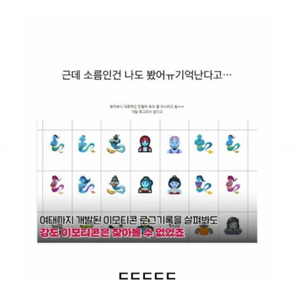 현재 논란중인 아이폰 도둑이모티콘