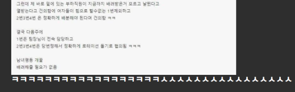 여직원들의 불만을 한방에 해결한 팀장님(사이다 결말)