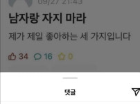 제가 제일 좋아하는 세가지 입니다