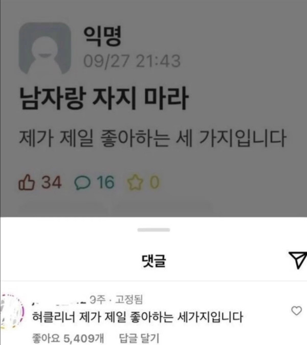 제가 제일 좋아하는 세가지 입니다