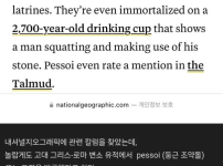 고대 그리스인의 항문이 너덜너덜했던 이유