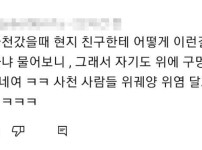 매운맛의 수준이 다르다는 중국 사천 음식ㄷㄷ