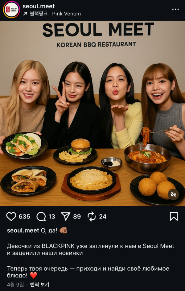 ai로 블랙핑크 광고모델로 쓴 외국식당