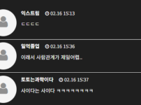막말하던 친구의 최후..