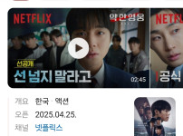 오늘 나오는 드라마