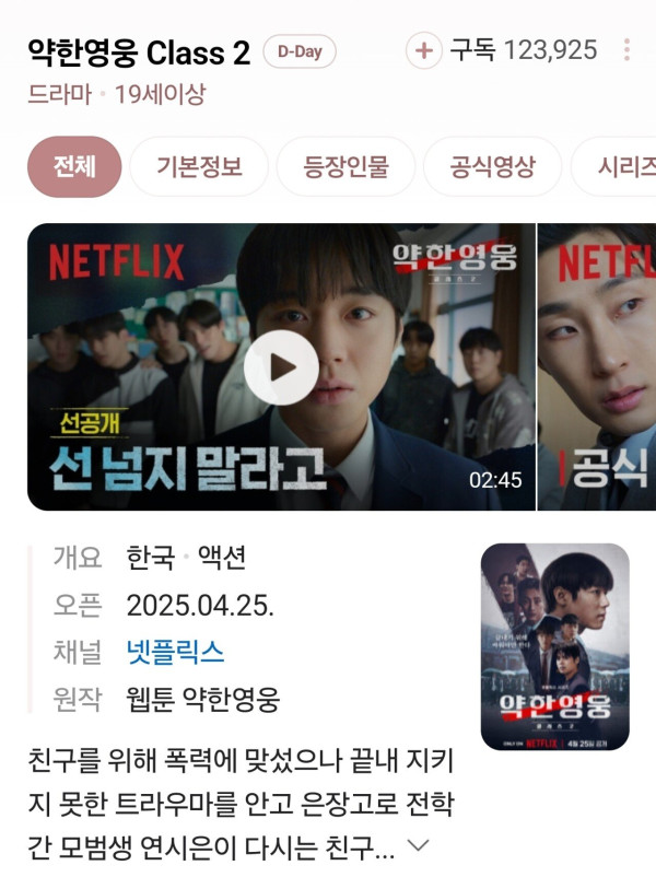 오늘 나오는 드라마
