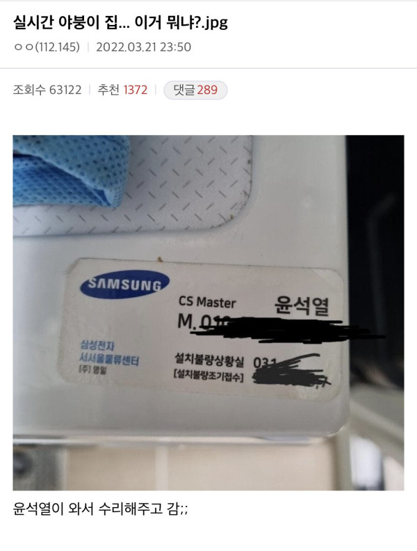 안녕하세요 AS 기사 윤석열입니다
