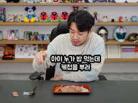 밥 먹을때 은근 호불호 갈리는 거